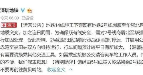 深圳爆料最新新闻事件是什么